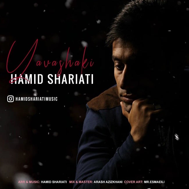 دانلود آهنگ یواشکی